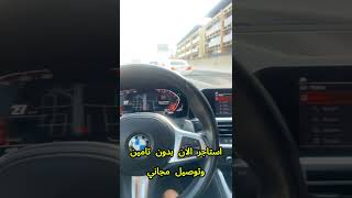 تاجير سيارات فاخرة في دبي بدون تامين وتوصيل مجاني LUXURY CAR RENTAL DUBAI السعودية تأجيرسيارات [upl. by Eciened]