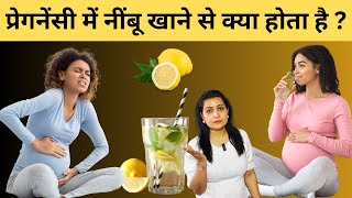 प्रेगनेंसी में नींबू कबकितना खाना है सुरक्षित  Lemon During Pregnancy My Pregnancy Care [upl. by Sucerdor]