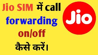 jio call forwarding kaise kare  jio sim me call forwarding onoff kaise kare [upl. by Nivalc]