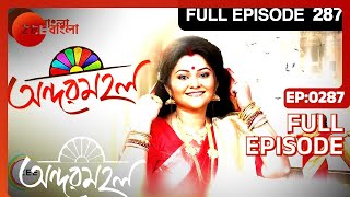 Andarmahal  Bangla Serial  Full Episode  258  Koneenica Banerjee  Zee Bangla [upl. by Maggee]