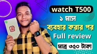 T500 smart watch  1 month Use ￼￼t500 smart watch review  t500 smart watch review  nadim360 [upl. by Worl]