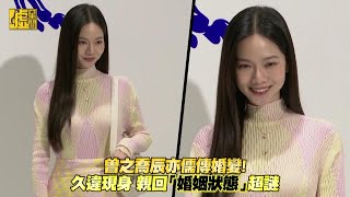 曾之喬辰亦儒傳婚變！久違現身 親回「婚姻狀態」超謎 [upl. by Reve980]