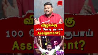 TVK Vijay Release Ambedkar Book  Journalist Milton exposes Praveen Gandhi amp Aadhav Arjuna  Vijay [upl. by Trevor438]