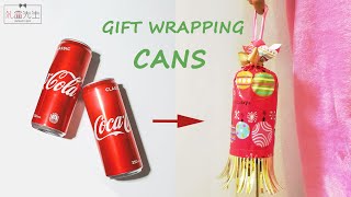 How to gift wrap a cylinder tin  Beer can wine bottle wrapping ideas  如何包裝罐頭禮物 [upl. by Wivina]