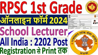 RPSC 1st Grade Online Form 2024 Kaise Bhare How to Fill RPSC School Lecturer Online Form 2024 [upl. by Eeruhs]