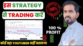 99 Time Profit देने वाली Option Trading Strategy  Important Strategy  Beginners [upl. by Laufer]