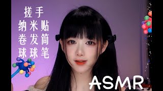 ASMR 刮刮擦擦，丝丝入耳，999快速入睡Scratching and Rustling Whispering Into Your Ears 999 Fast Sleep [upl. by Nylhtak621]