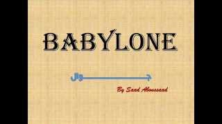 Babylone جــــــــــوال  Lyrics HD [upl. by Mort578]