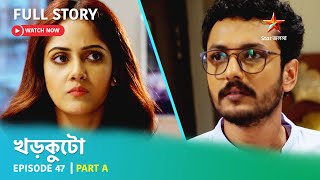 খড়কুটো  Episode 47  Part A [upl. by Aerdnahs212]