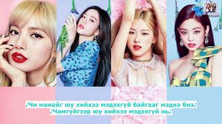 MGL SUB BLACKPINK  DONT KNOW WHAT TO DO [upl. by Stich663]