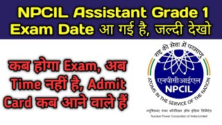 NPCIL ASSISTANT GRADE 1 EXAM DATE 2024  NPCIL ASSISTANT GRADE 1 HR EXPECTED EXAM DATE 2024 [upl. by Leandra]