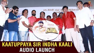 Kaatuppaya Sir Indha Kaali Tamil Movie Audio Launch  Bharathi Raja  Jeivanth  Ira  Thamizh Padam [upl. by Fitting]