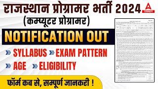 RPSC Programmer Vacancy 2024  Notification OUT  Syllabus Exam Pattern Eligibility Full Details [upl. by Madelaine]