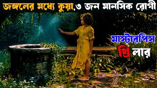 Behind Her Eyes Web  Movie explained in bangla  Asd story [upl. by Ydak236]