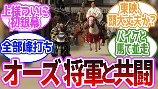 【仮面ライダーオーズ】上様と仮面ライダーが共演とか大丈夫かな…って思ってたけど に対するみんなの反応集 [upl. by Soane]