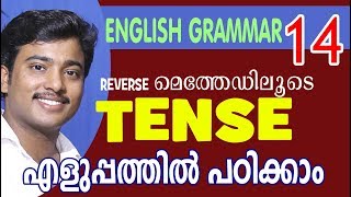 TENSES  English Grammar in Malayalam  14 [upl. by Acinoreb]