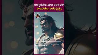 పారిపోతున్న కౌరవ సైన్యం karna facts unknownfacts mythology mahabharat arjuna srikrishna [upl. by Caspar]