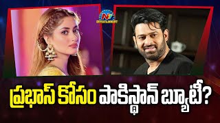 Prabhas quotFaujiquot Movie Heroine Confirmed  Hanu Raghavapudi  Sajal Ali  NTVENT [upl. by Eckmann349]