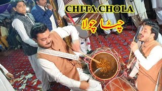 Chota Chola  Zebi Dhol Master New Song 2023 چٹاچولا نیو سونگ  All pakistan ka No Dholiya [upl. by Chitkara]