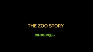 THE ZOO STORY  Appreciating Drama and Theatre The zoo story summary malayalam [upl. by Dian]