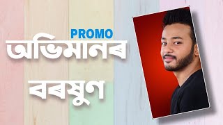 Abhimanor Boroxun  Releasing on 25th  Poem  Pinkal Pratyush  Himangshu Talukdar  Audio Promo [upl. by Nebuer604]