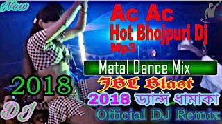 AC AC Dj Bojpuri Matal Song 2018  Mix By Official DJ Remix [upl. by Rodrick]