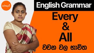 Every amp All  English Grammar in Sinhala  Patashalawa [upl. by Rozelle]