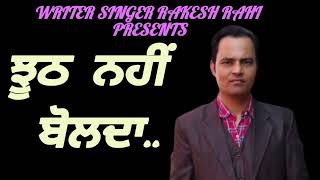 Latest Punjabi Song 2024  Jhooth Nahin Bolda  Punjabi Song  New Punjabi Song 2024  punjabi gane [upl. by Bridwell]