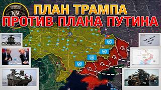 Мирный План Трампа Обречен❌ ВС РФ Быстро Продвигаются К Курахово⚔️Военные Сводки И Анализ 09112024 [upl. by Lienad]