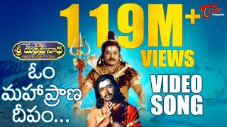 Sri Manjunatha Video Songs  Om Mahapraana Deepam  Breathless Song  Chiranjeevi Arjun TeluguOne [upl. by Pfister647]