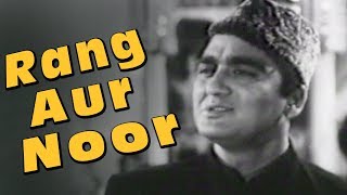 Rang Aur Noor Ki Baraat  Old Sad Songs  Mohd Rafi Hits  Sunil Dutt  Gazal 1964 [upl. by Strepphon]