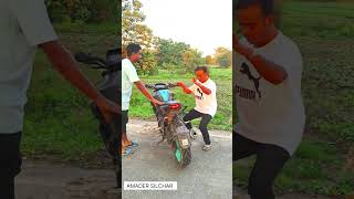 বাইক ও ব্যাক গিযার নাই কেনে 😂😂 shorts shotsvideo shortvideos comedy funny comedymovies [upl. by Leunamne494]