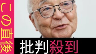 旭日大綬章に古賀伸明氏 バレリーナ森下 洋子さんに重光章 秋の叙勲  日本代表 [upl. by Xavier]