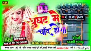 Dj song ghught me chand hoga hindi song new rimix Aashish yadav9899 new song par gana [upl. by Eugenides]