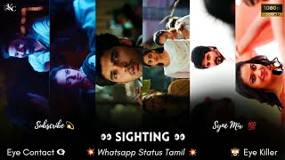 Sighting 👀 whatsapp status tamil  Eye Contact 👁️‍🗨️  Eye Killer 🙈  Love Mashup 💞  Sync Mix 💯 [upl. by Bergstrom745]