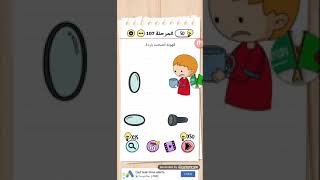 قهوته اصبحت بارده المرحلة brain test level 107 [upl. by Schuh711]