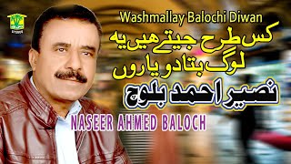 New Balochi Song  KESH TARHA JETE HEN YE LOGH  NASEER AHMAD BALOCH  Washmallay GOLD [upl. by Ananna]