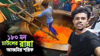 Ajmer Sharif 5000 kg Cooking  দুনিয়ার সব চেয়ে বড় কড়াই যেখানে ১৮০ মন চাউলের খিচুড়ি রান্না হয় [upl. by Quartet]