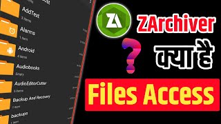 What Is ZArchiver App  How To Use ZArchiver Application  ZArchiver View Data Files  File Access [upl. by Ohs811]