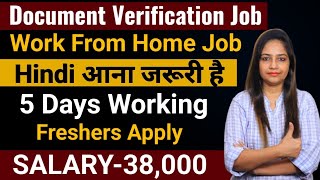 Document Verification JobsWork From Home JobPermanent Jobs 2024Work From HomeGovt Jobs Jan 2024 [upl. by Enatan]