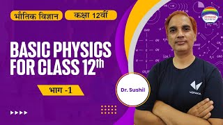 Basic Physics For Class 12 Part 1  Hindi Medium  UP Board Exam 2022 [upl. by Canon]