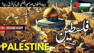 Palestine Travel  Full History and Documentary about Palestine فلسطین کی سیر  infoatahsan [upl. by Dorrahs90]