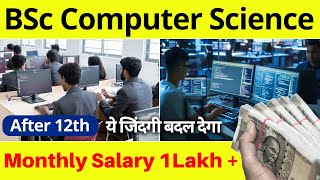 BSc Computer Science Course Details  Software Engineer Kaise Bane  Coding Course [upl. by Osrock]