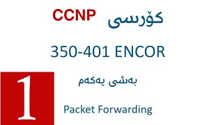 CCNP ENCOR 350401 Course  Part 1  Packet Forwarding [upl. by Shel]