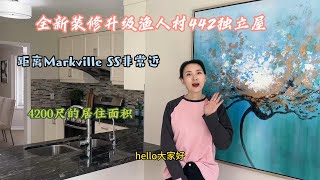 万锦Mariville全新装修升级442独立屋 [upl. by Eycal]