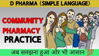 introduction of community pharmacy practice d pharma 2nd year community pharmacy DRxANKITKOTIYA [upl. by Amliv]