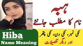 Hiba Name Meaning In Urdu  Hiba Naam Ka Matlab Kya Hai  Islamic Name [upl. by Nylirem]