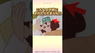 【感動】こんなの子供にされたらたまらん‼︎『熱出し母ちゃんだゾ』 クレヨンしんちゃん 感動する話 野原みさえ 野原しんのすけ [upl. by Charil]