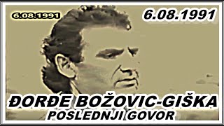 ĐORĐE BOŽOVIĆ GIŠKAPOSLEDNJI GOVOR 6081991 [upl. by Liebman]