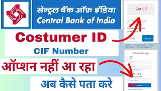 How to find cif number in central bank of india  central bank of india cif number kaise pata kare [upl. by Cedell]